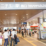 二子玉川駅1
